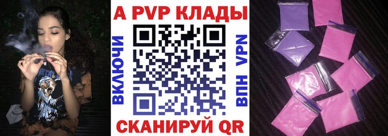 A-PVP СК  как найти закладки  Холм 