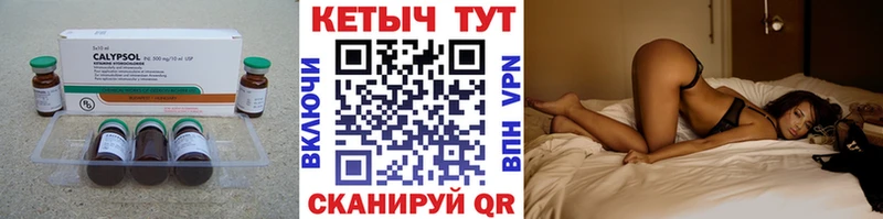 Кетамин ketamine  Холм 