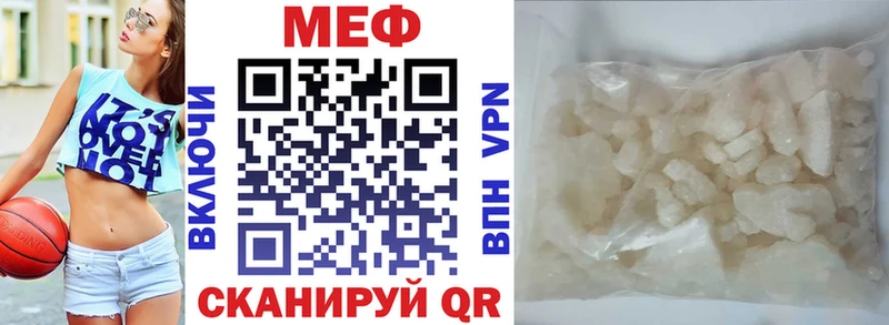 МЕФ мяу мяу  купить наркотик  Холм 