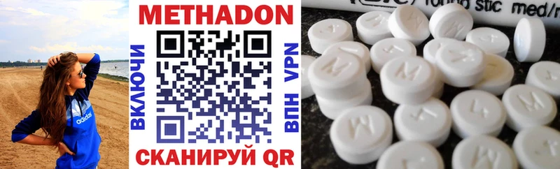 МЕТАДОН белоснежный  мега онион  Холм 